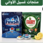 منتجات غسيل الأواني