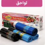 لواحق